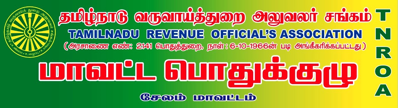 30.09.2024 - சேலம் மாவட்ட பொதுக்குழு கூட்டம்